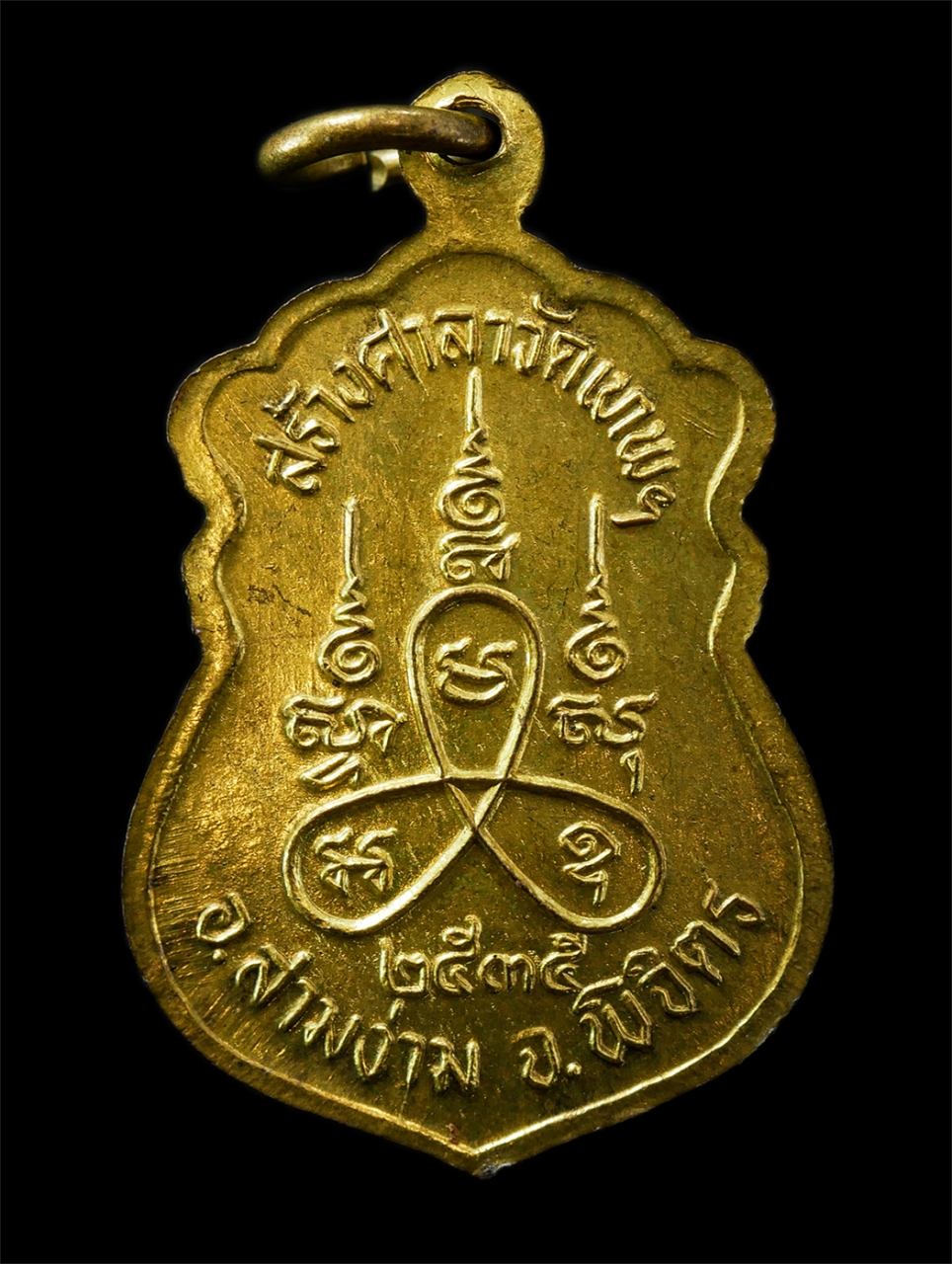 2569-04-14 (150)p.jpg - เหรียญเสมา หลวงพ่อขวัญ ปวโร พระครูพิมลธรรมานุศิษฐ์ วัดบ้านไร่ จ.พิจิตร ปี2535 รุ่นสร้างศาลา วัดเทพสิทธิการาม อ.สามง่าม จ.พิจิตร เหรียญเนื้อกะไหล่ทอง  | https://kamulet.in.th